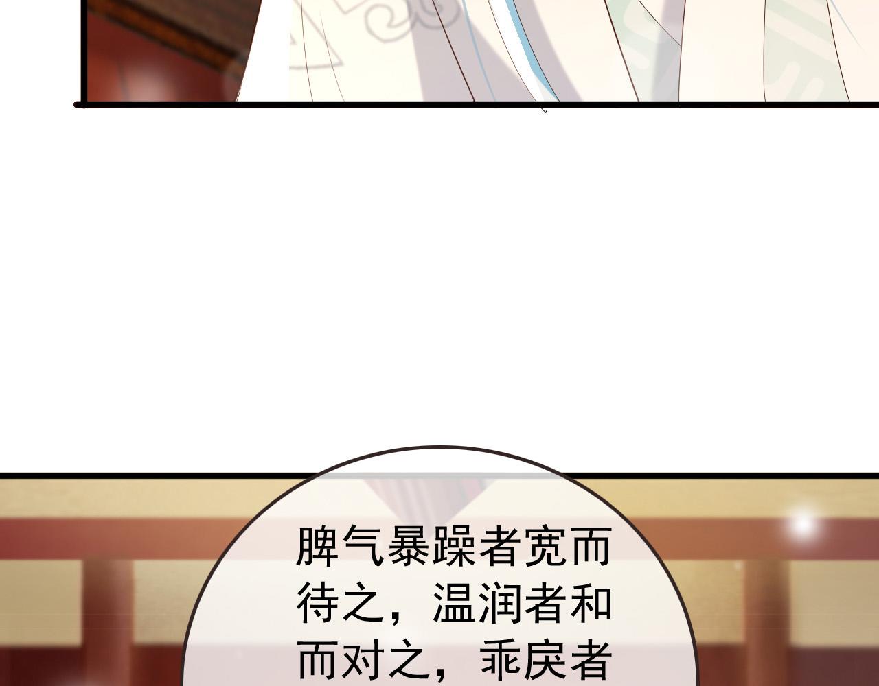 皇上，万万不可！韩漫全集-第76话 臣想和陛下长长久久无删减无遮挡章节图片 