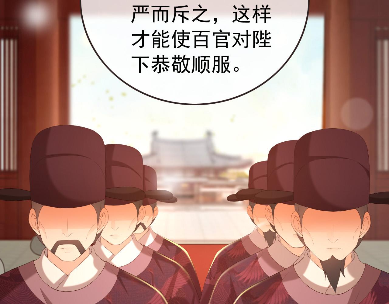 皇上，万万不可！韩漫全集-第76话 臣想和陛下长长久久无删减无遮挡章节图片 