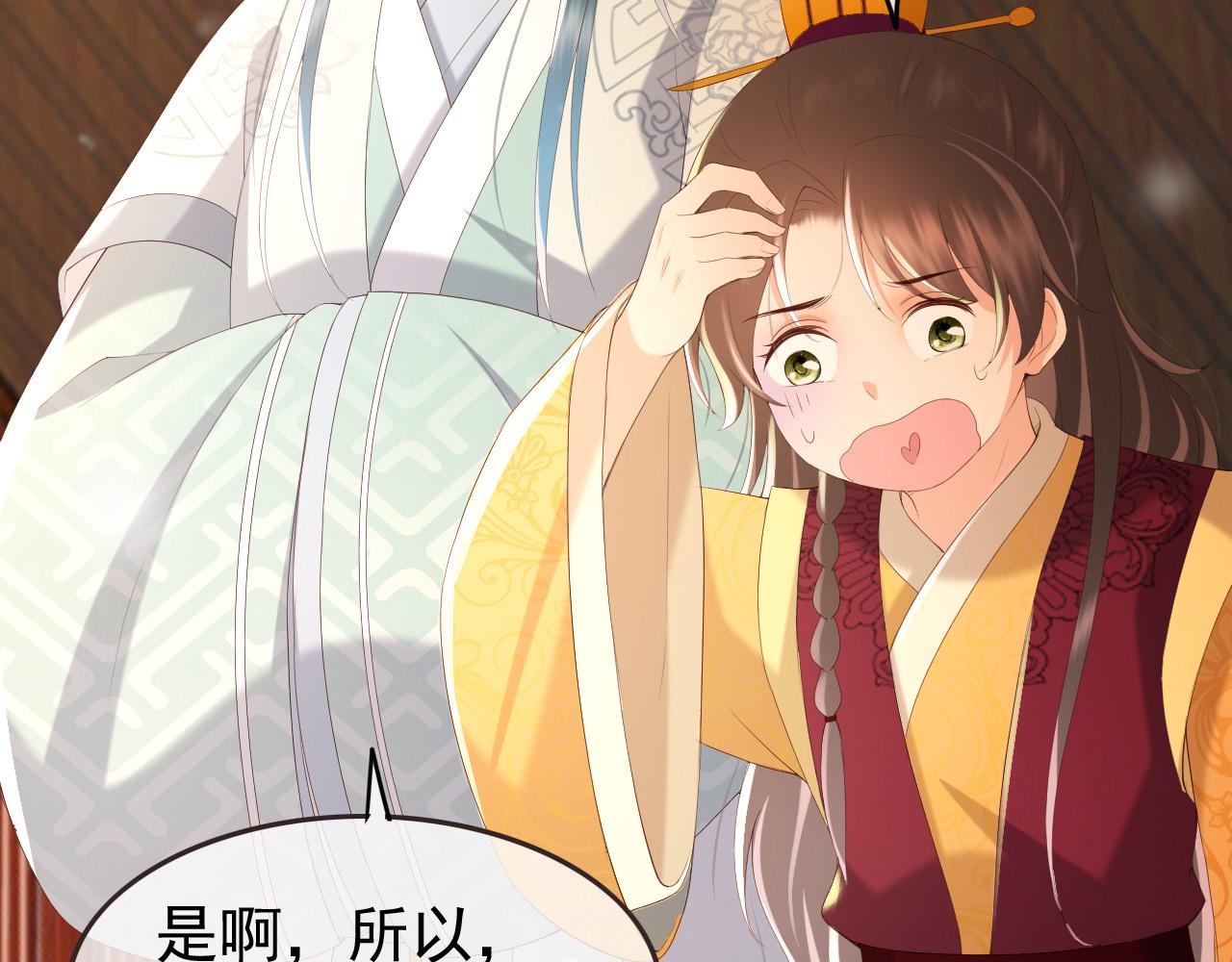 皇上，万万不可！韩漫全集-第76话 臣想和陛下长长久久无删减无遮挡章节图片 