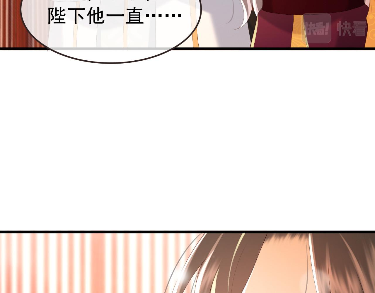 皇上，万万不可！韩漫全集-第76话 臣想和陛下长长久久无删减无遮挡章节图片 