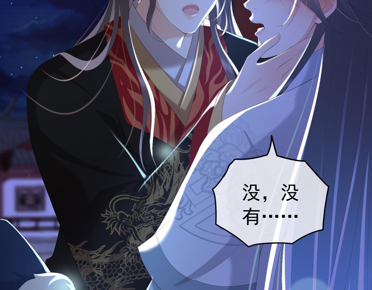 皇上，万万不可！韩漫全集-第76话 臣想和陛下长长久久无删减无遮挡章节图片 