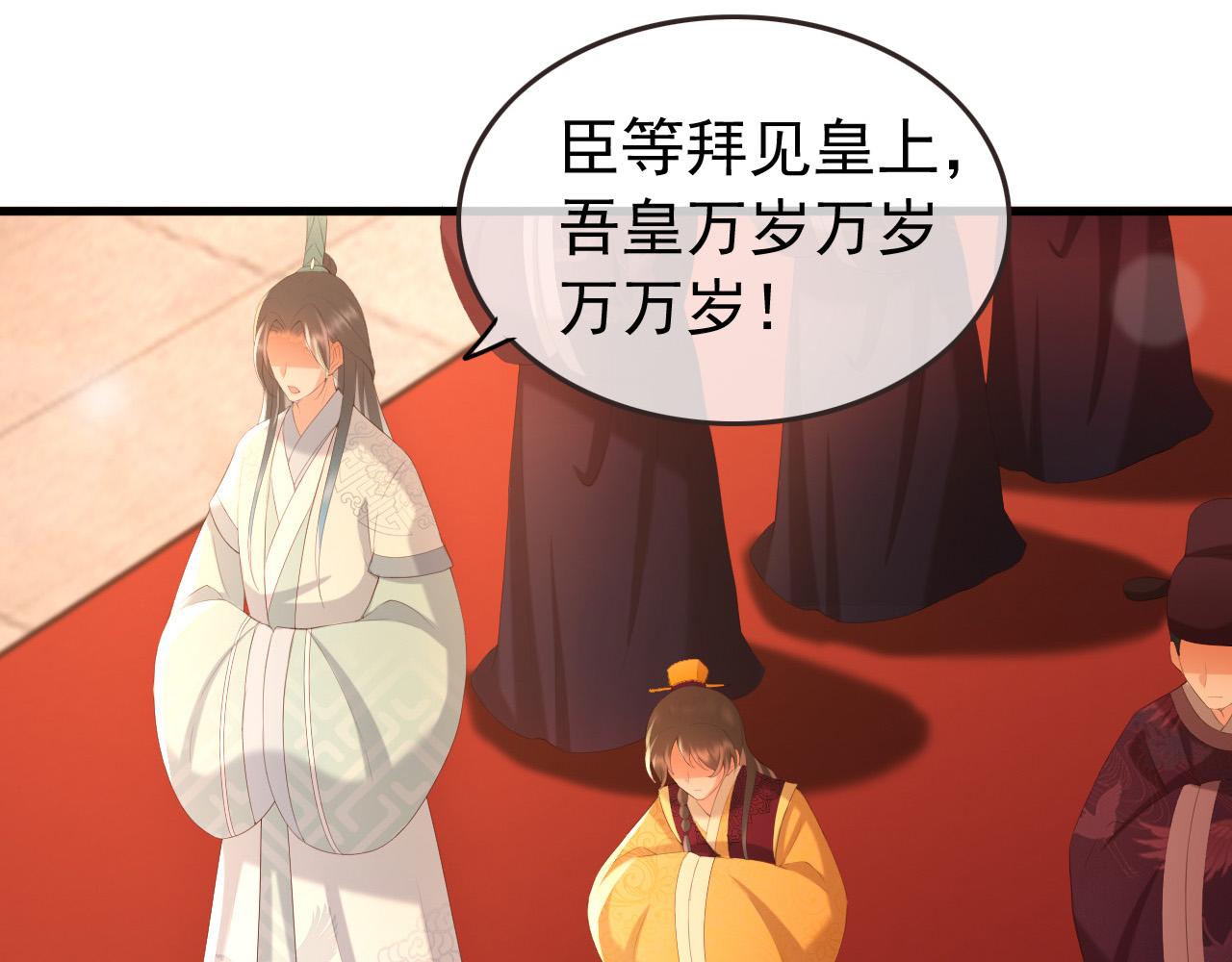 皇上，万万不可！韩漫全集-第76话 臣想和陛下长长久久无删减无遮挡章节图片 