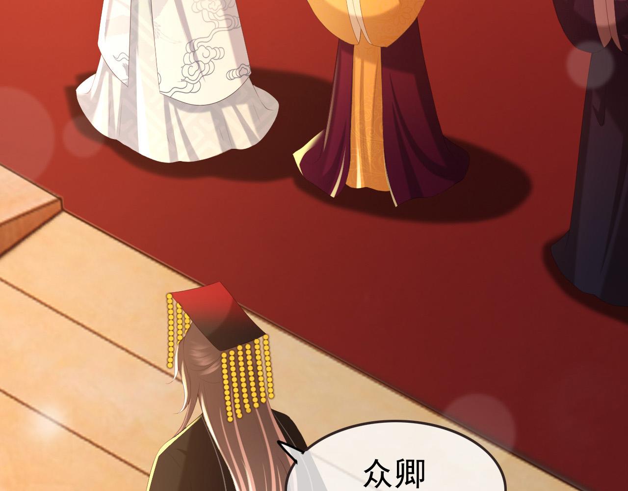 皇上，万万不可！韩漫全集-第76话 臣想和陛下长长久久无删减无遮挡章节图片 