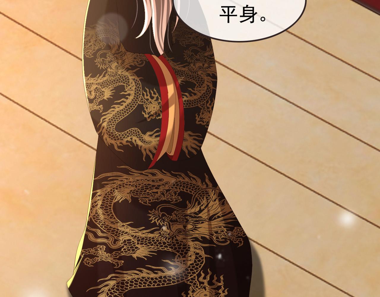 皇上，万万不可！韩漫全集-第76话 臣想和陛下长长久久无删减无遮挡章节图片 