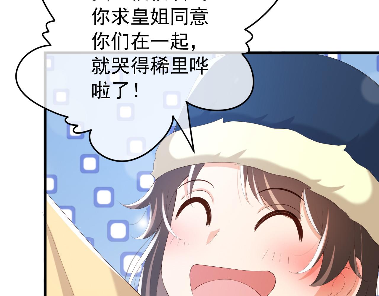 皇上，万万不可！韩漫全集-第76话 臣想和陛下长长久久无删减无遮挡章节图片 