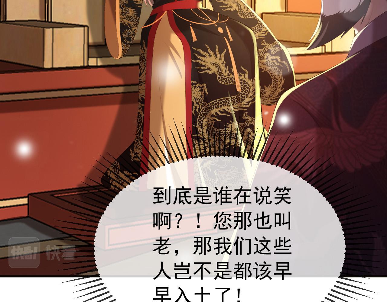 皇上，万万不可！韩漫全集-第77话 册立太子无删减无遮挡章节图片 