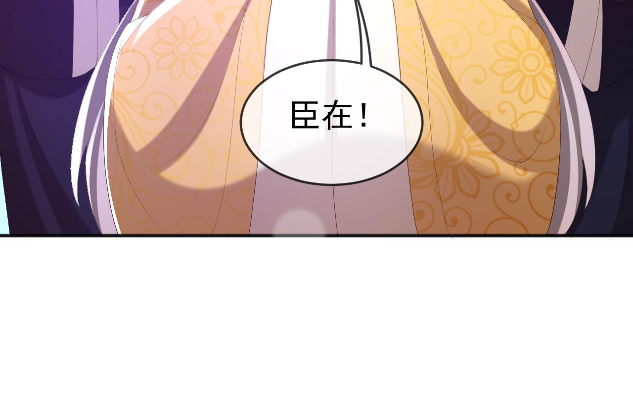 皇上，万万不可！韩漫全集-第77话 册立太子无删减无遮挡章节图片 