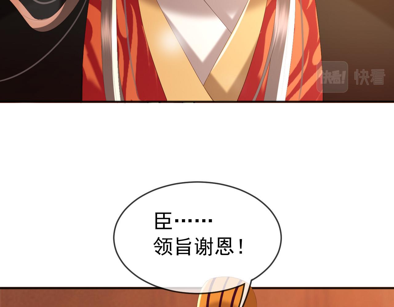 皇上，万万不可！韩漫全集-第77话 册立太子无删减无遮挡章节图片 