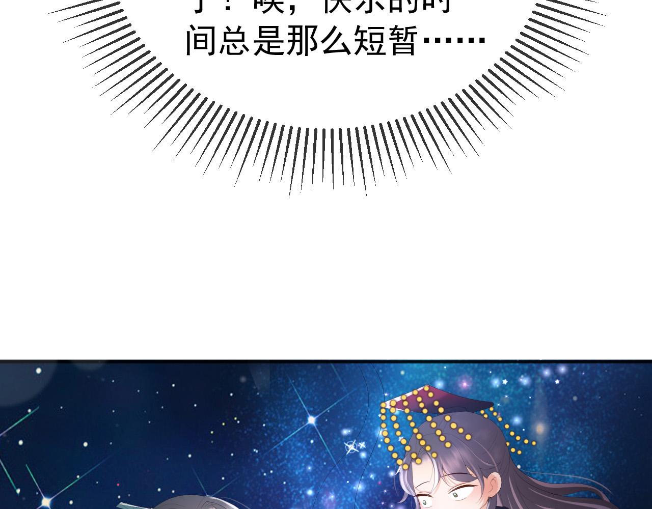 皇上，万万不可！韩漫全集-第77话 册立太子无删减无遮挡章节图片 