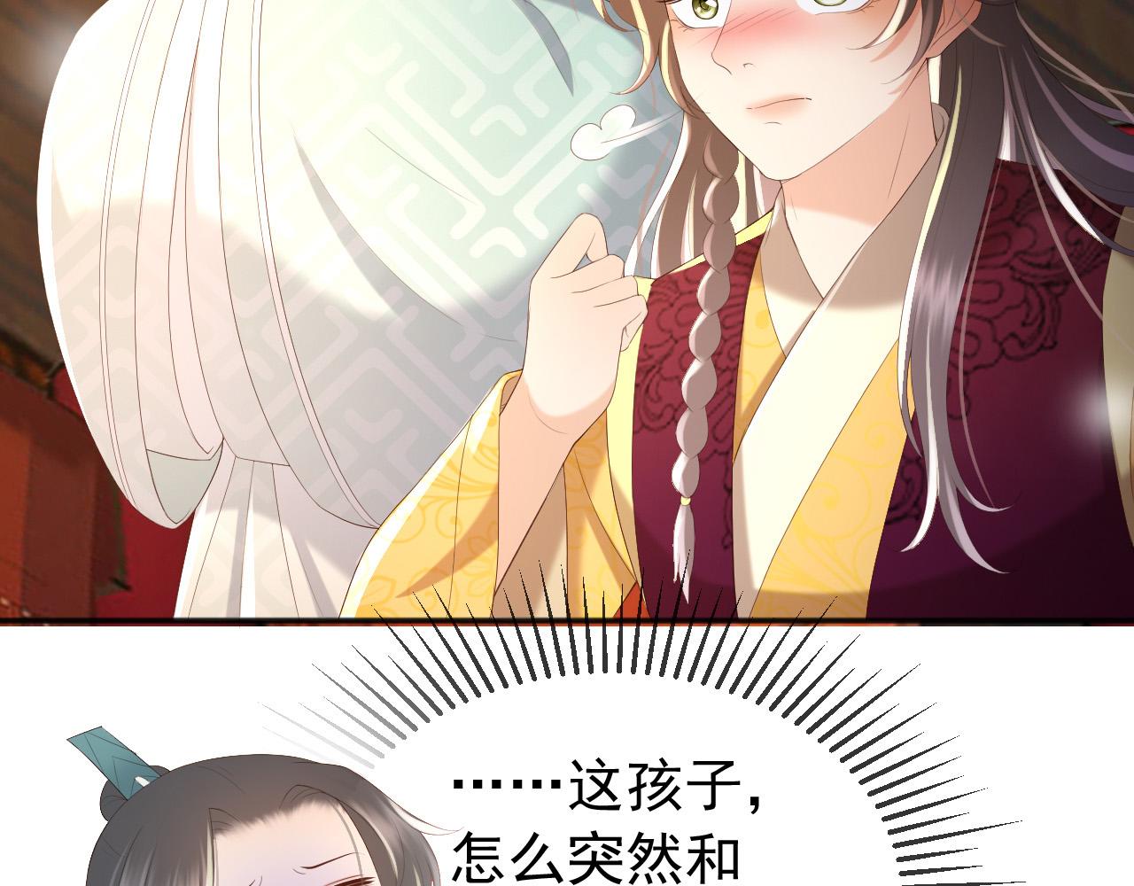 皇上，万万不可！韩漫全集-第77话 册立太子无删减无遮挡章节图片 
