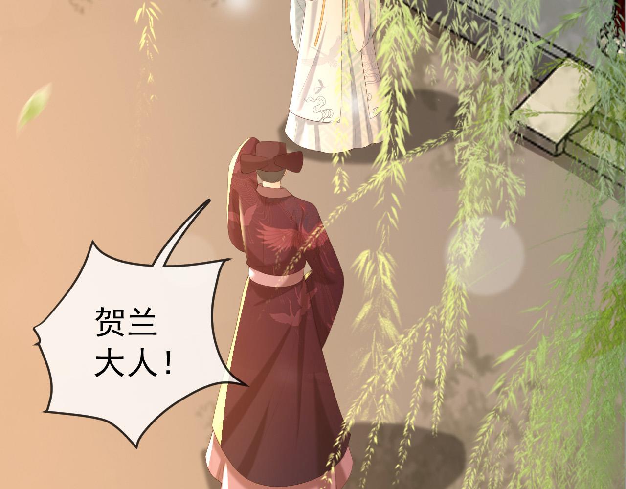 皇上，万万不可！韩漫全集-第77话 册立太子无删减无遮挡章节图片 