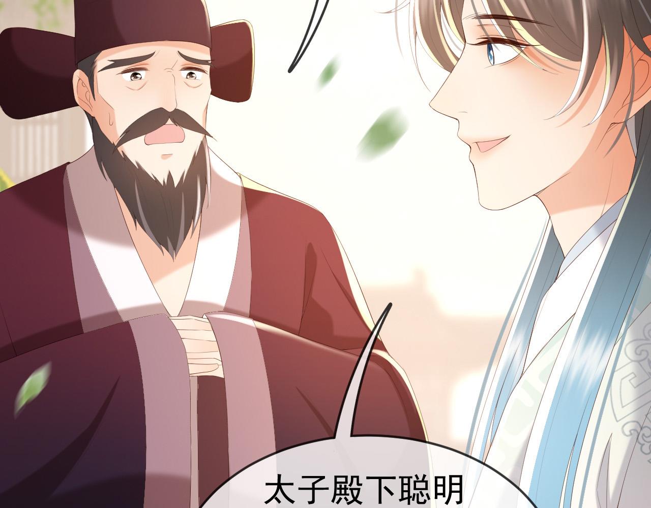皇上，万万不可！韩漫全集-第77话 册立太子无删减无遮挡章节图片 