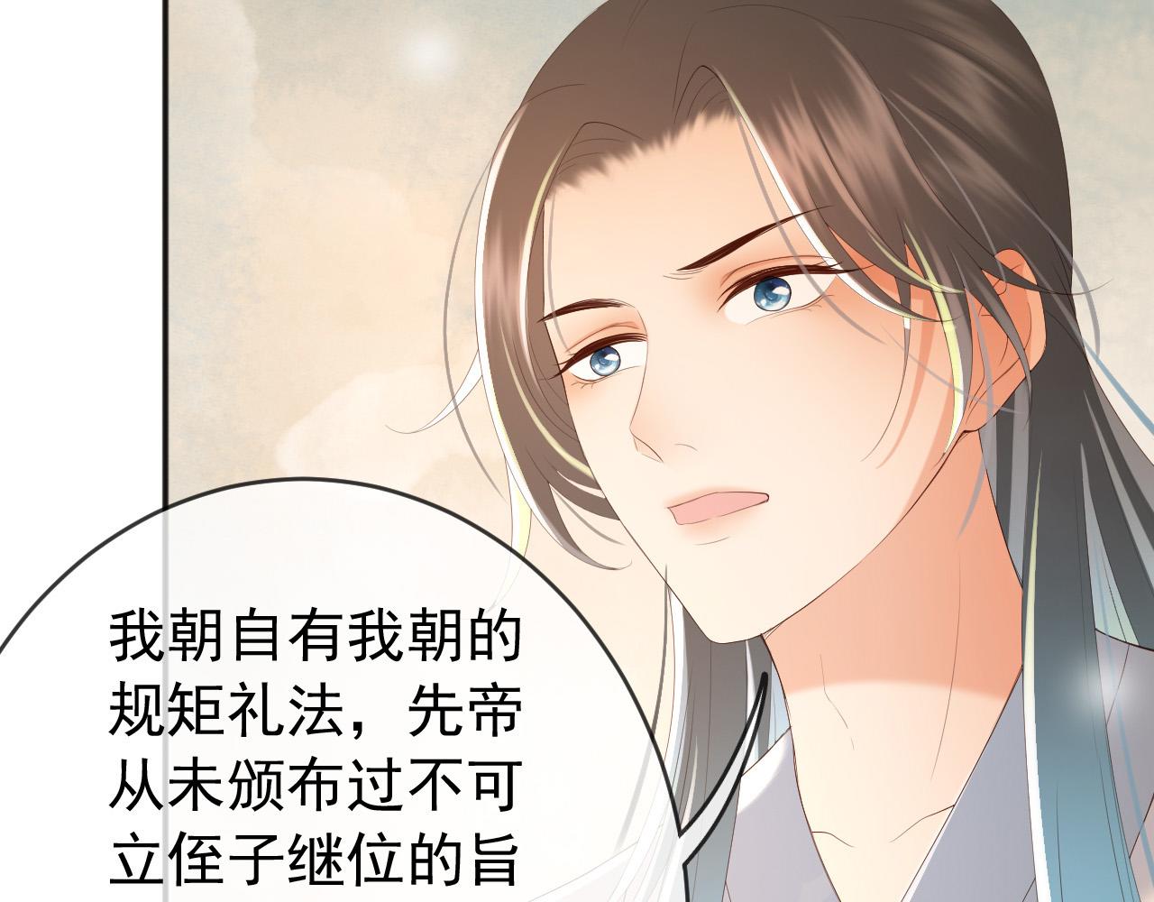 皇上，万万不可！韩漫全集-第77话 册立太子无删减无遮挡章节图片 