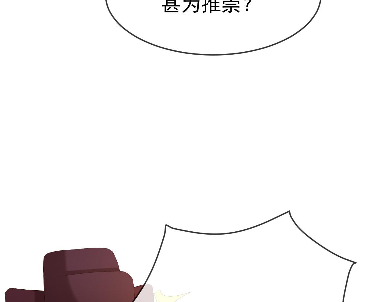 皇上，万万不可！韩漫全集-第77话 册立太子无删减无遮挡章节图片 