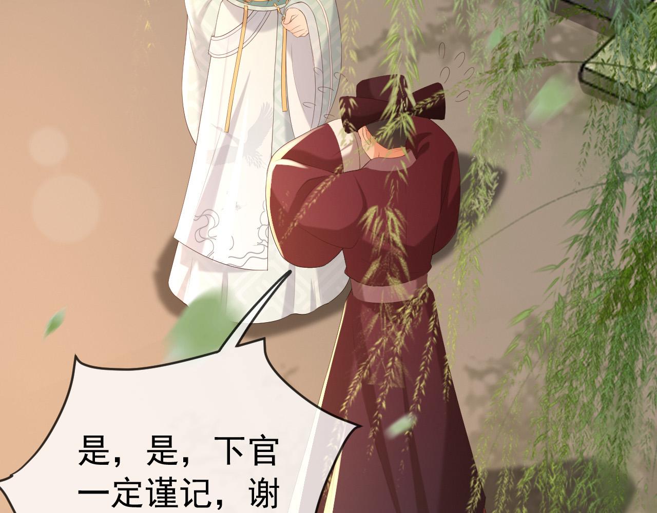 皇上，万万不可！韩漫全集-第77话 册立太子无删减无遮挡章节图片 