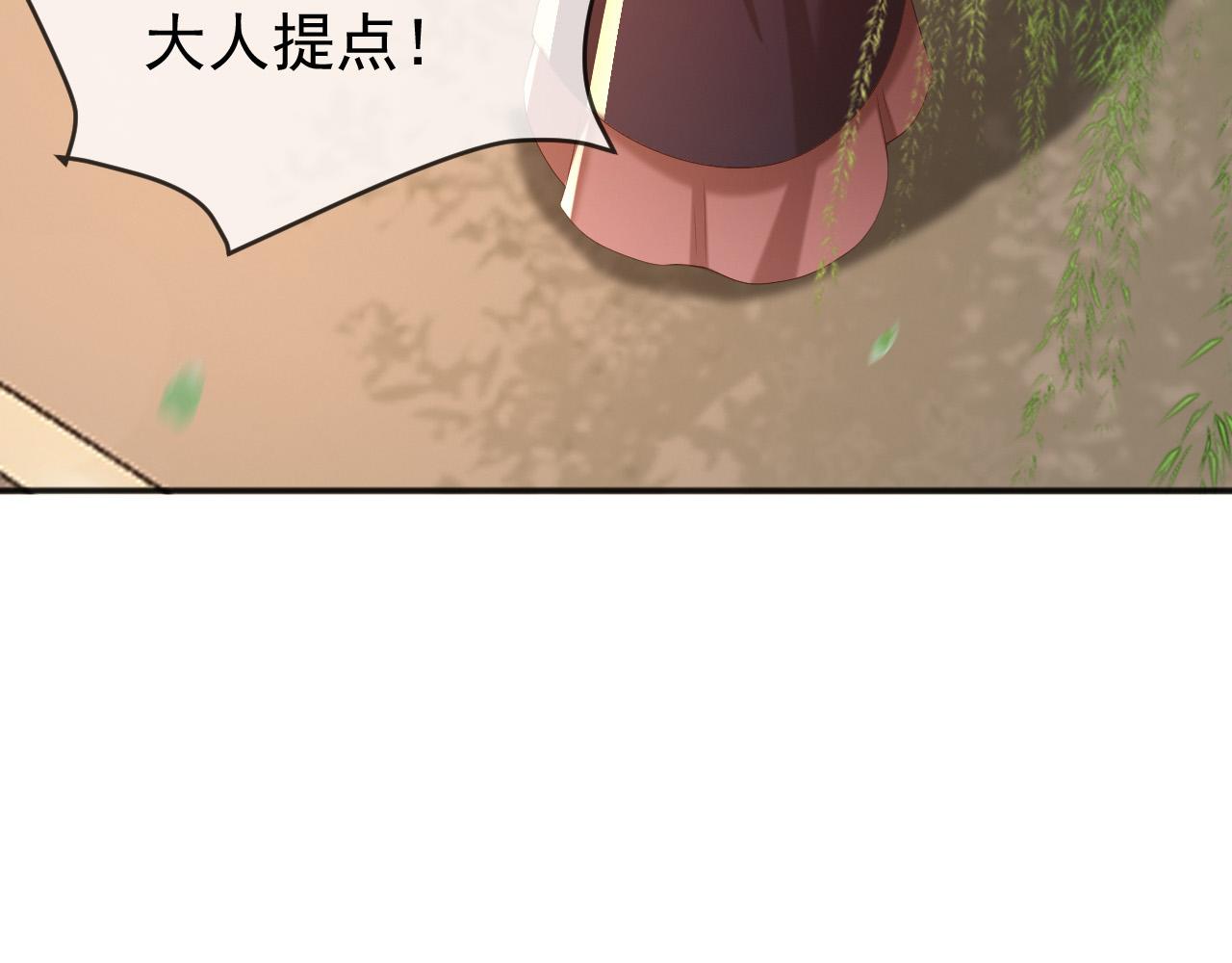 皇上，万万不可！韩漫全集-第77话 册立太子无删减无遮挡章节图片 