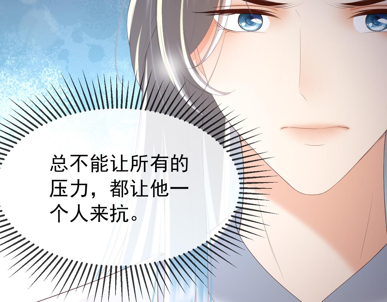 皇上，万万不可！韩漫全集-第77话 册立太子无删减无遮挡章节图片 