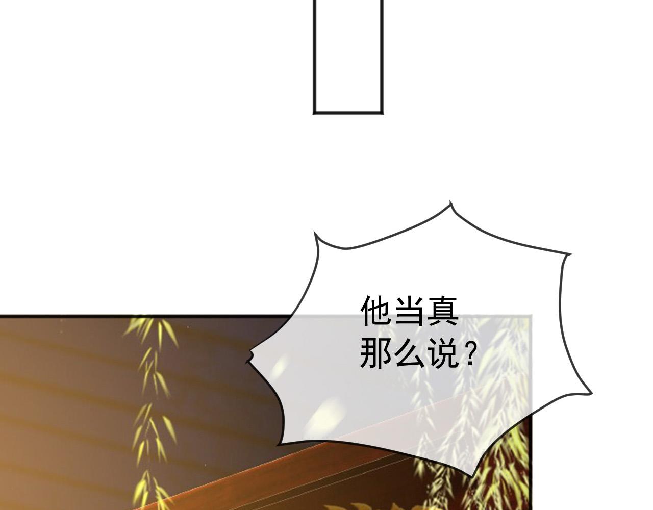 皇上，万万不可！韩漫全集-第77话 册立太子无删减无遮挡章节图片 