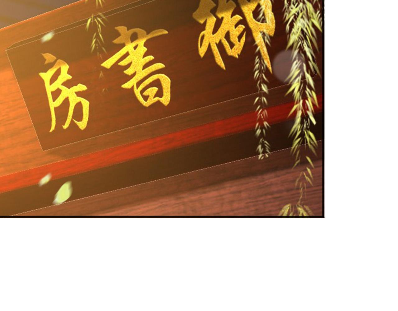 皇上，万万不可！韩漫全集-第77话 册立太子无删减无遮挡章节图片 