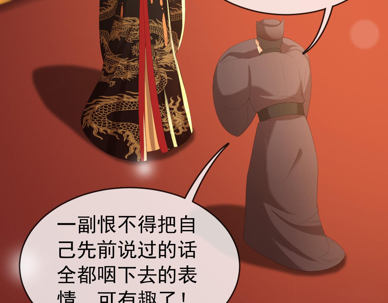 皇上，万万不可！韩漫全集-第77话 册立太子无删减无遮挡章节图片 