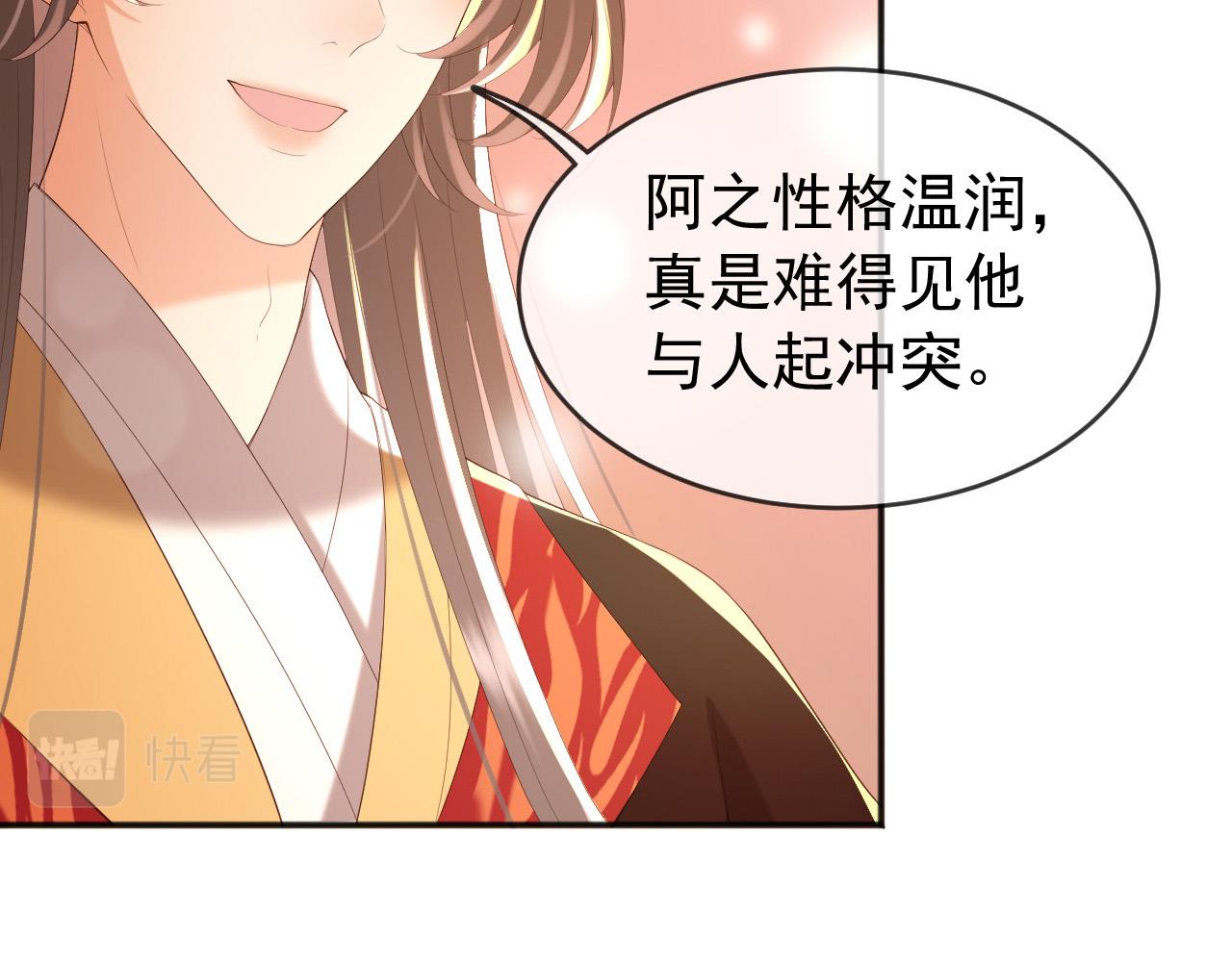 皇上，万万不可！韩漫全集-第77话 册立太子无删减无遮挡章节图片 
