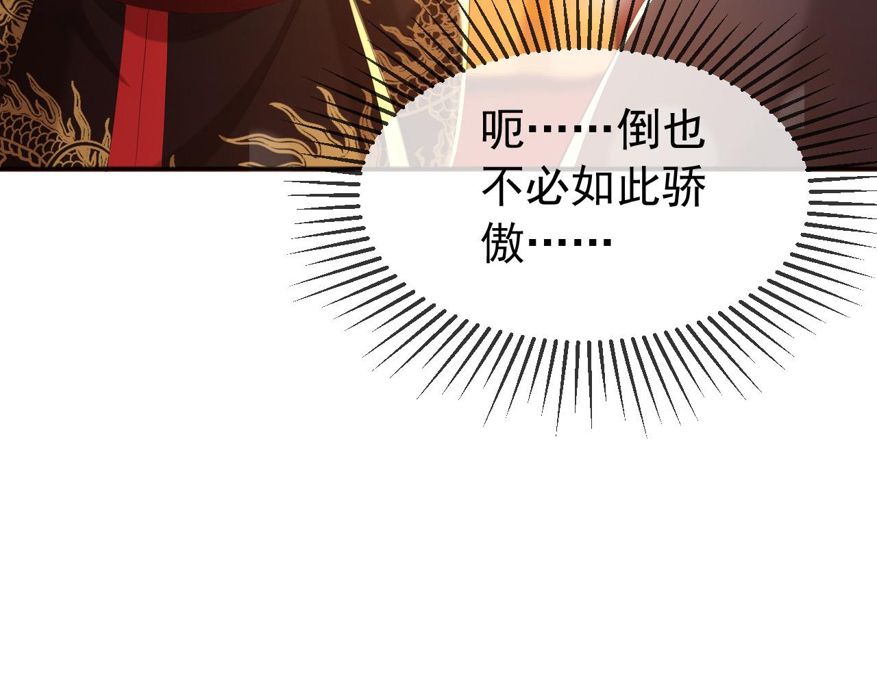 皇上，万万不可！韩漫全集-第77话 册立太子无删减无遮挡章节图片 