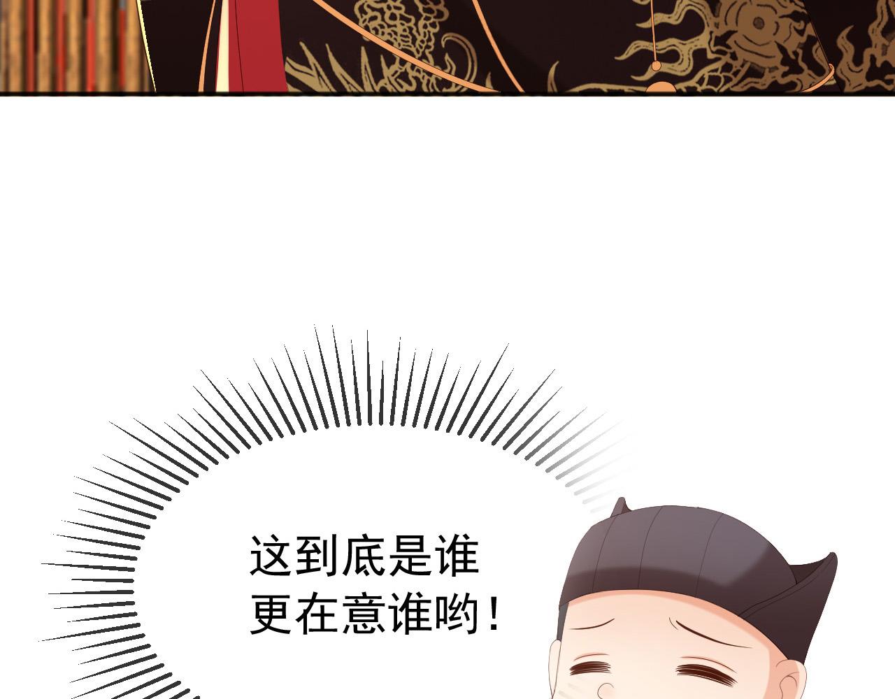 皇上，万万不可！韩漫全集-第77话 册立太子无删减无遮挡章节图片 