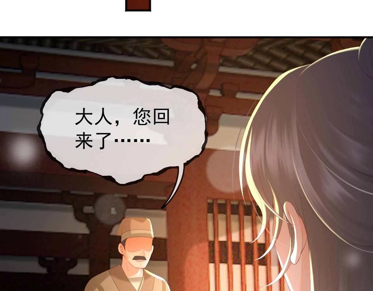皇上，万万不可！韩漫全集-第77话 册立太子无删减无遮挡章节图片 