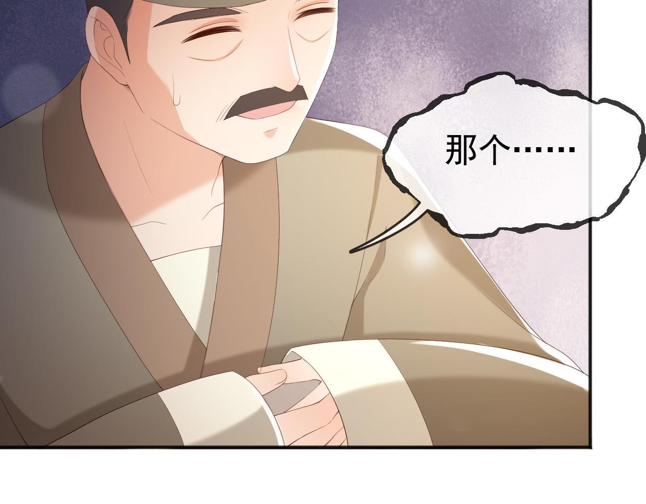 皇上，万万不可！韩漫全集-第77话 册立太子无删减无遮挡章节图片 