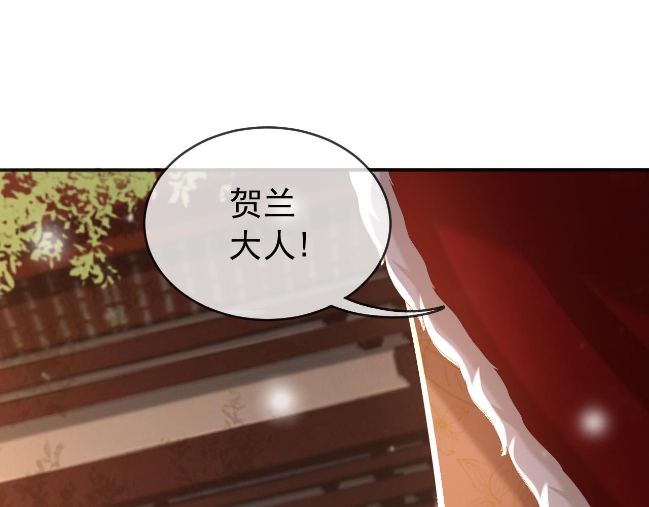 皇上，万万不可！韩漫全集-第77话 册立太子无删减无遮挡章节图片 
