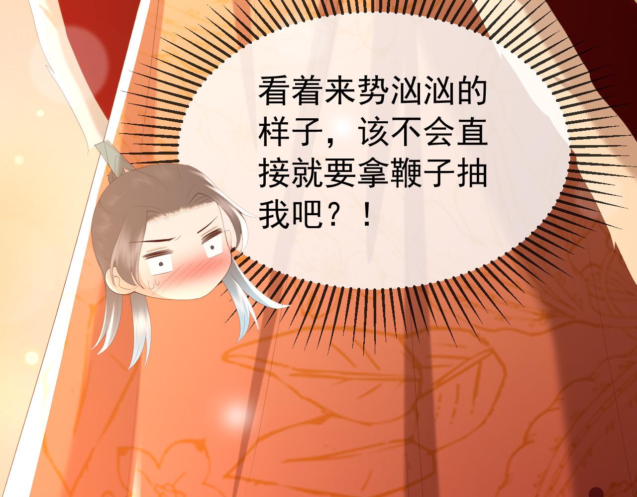 皇上，万万不可！韩漫全集-第77话 册立太子无删减无遮挡章节图片 