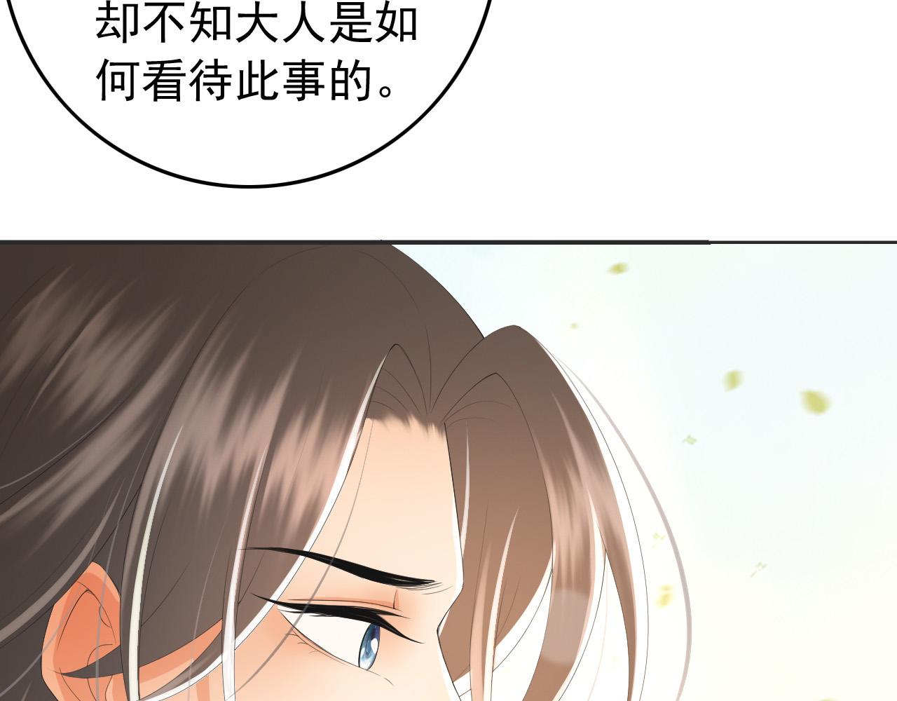 皇上，万万不可！韩漫全集-第78话 朕与阿之，绝不反悔无删减无遮挡章节图片 