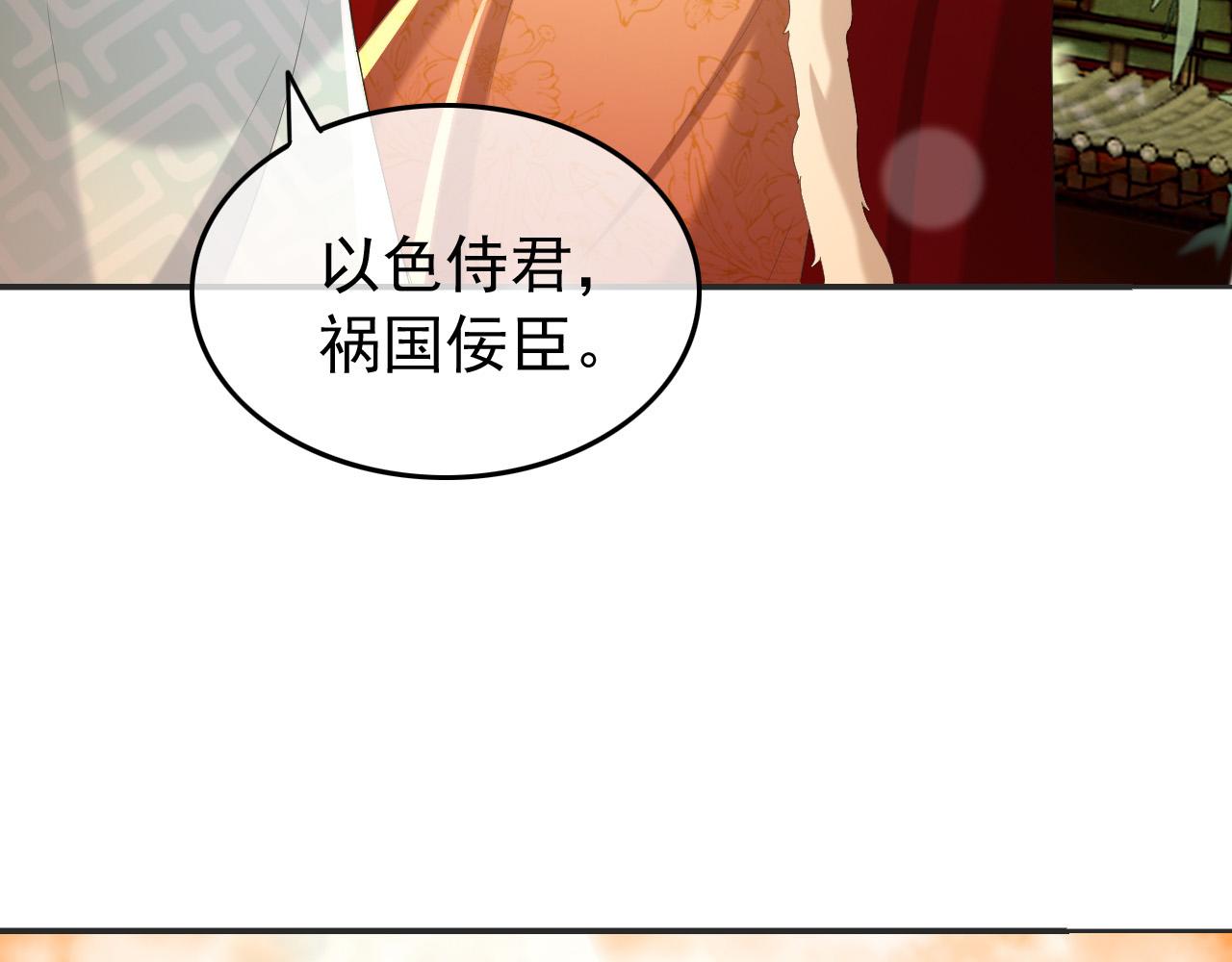 皇上，万万不可！韩漫全集-第78话 朕与阿之，绝不反悔无删减无遮挡章节图片 