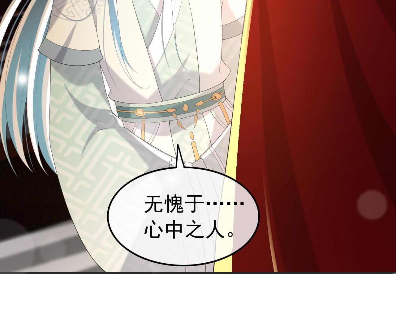 皇上，万万不可！韩漫全集-第78话 朕与阿之，绝不反悔无删减无遮挡章节图片 