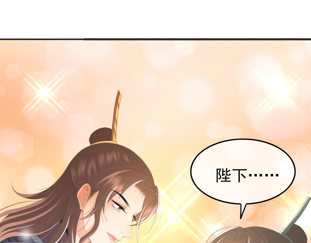 皇上，万万不可！韩漫全集-第78话 朕与阿之，绝不反悔无删减无遮挡章节图片 