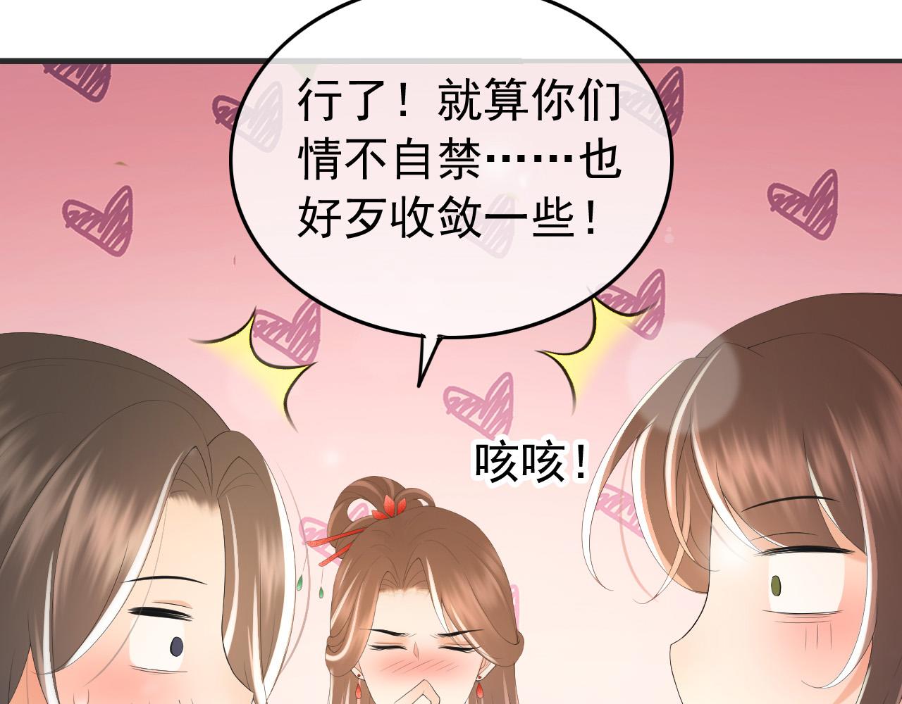 皇上，万万不可！韩漫全集-第78话 朕与阿之，绝不反悔无删减无遮挡章节图片 