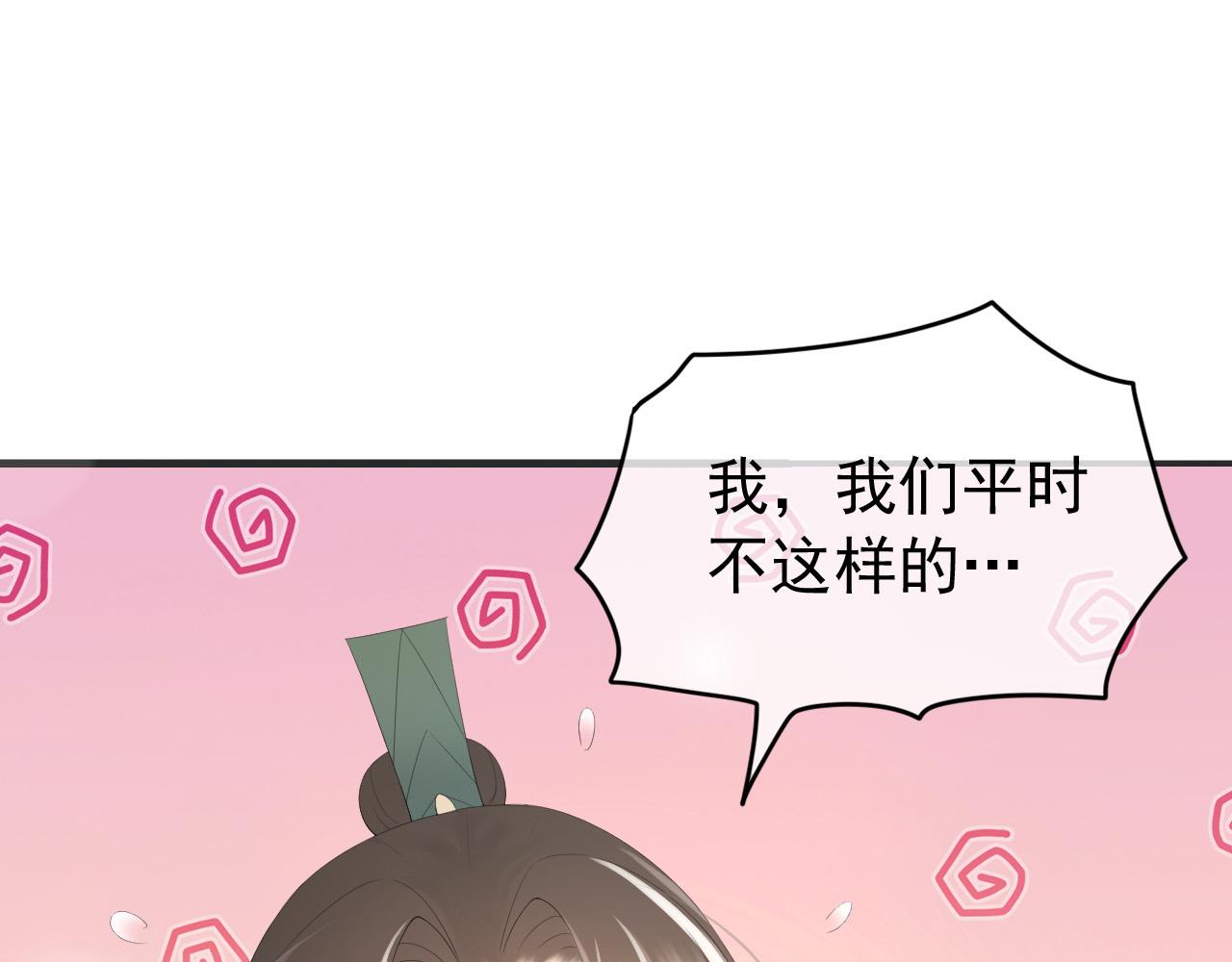 皇上，万万不可！韩漫全集-第78话 朕与阿之，绝不反悔无删减无遮挡章节图片 