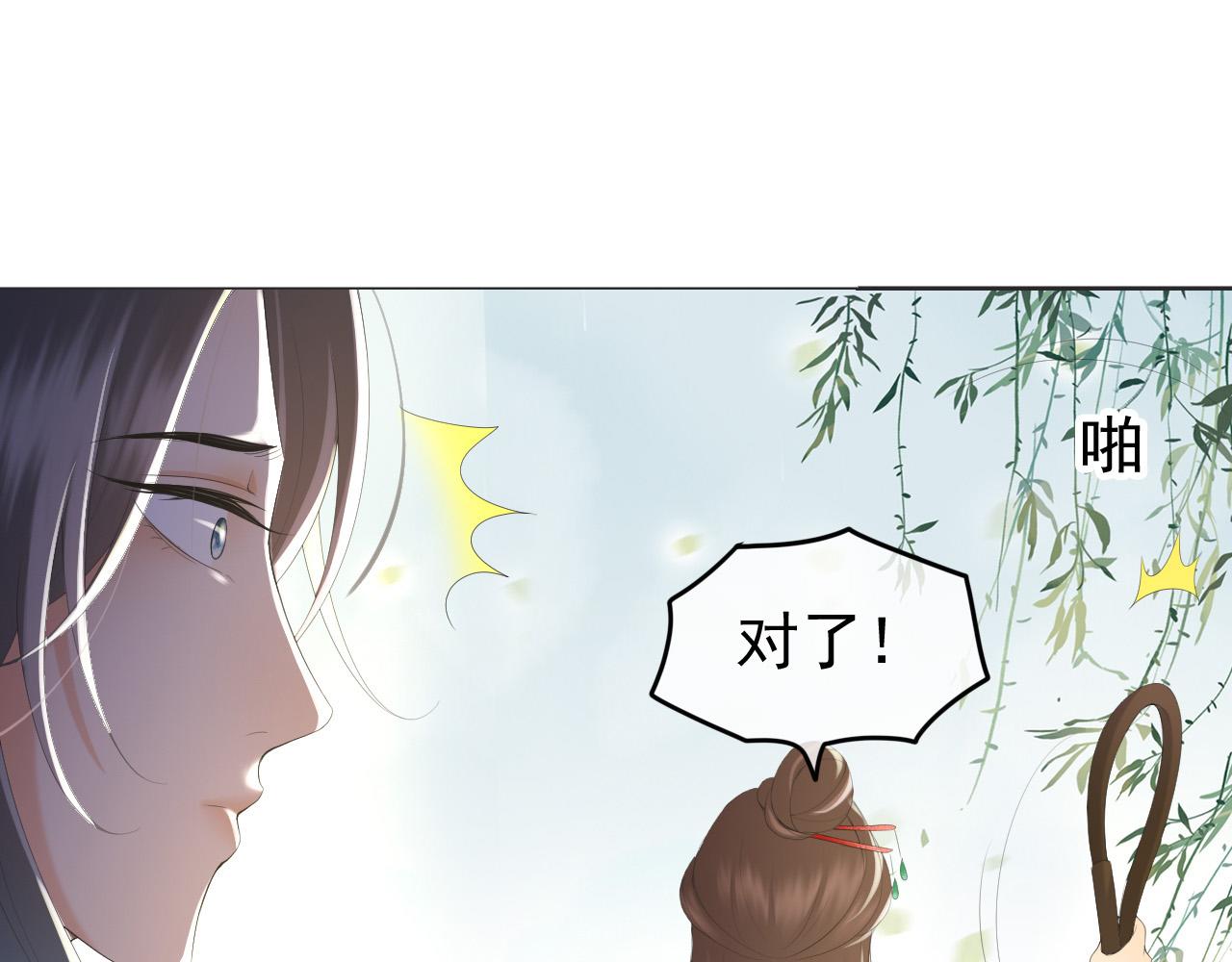 皇上，万万不可！韩漫全集-第78话 朕与阿之，绝不反悔无删减无遮挡章节图片 