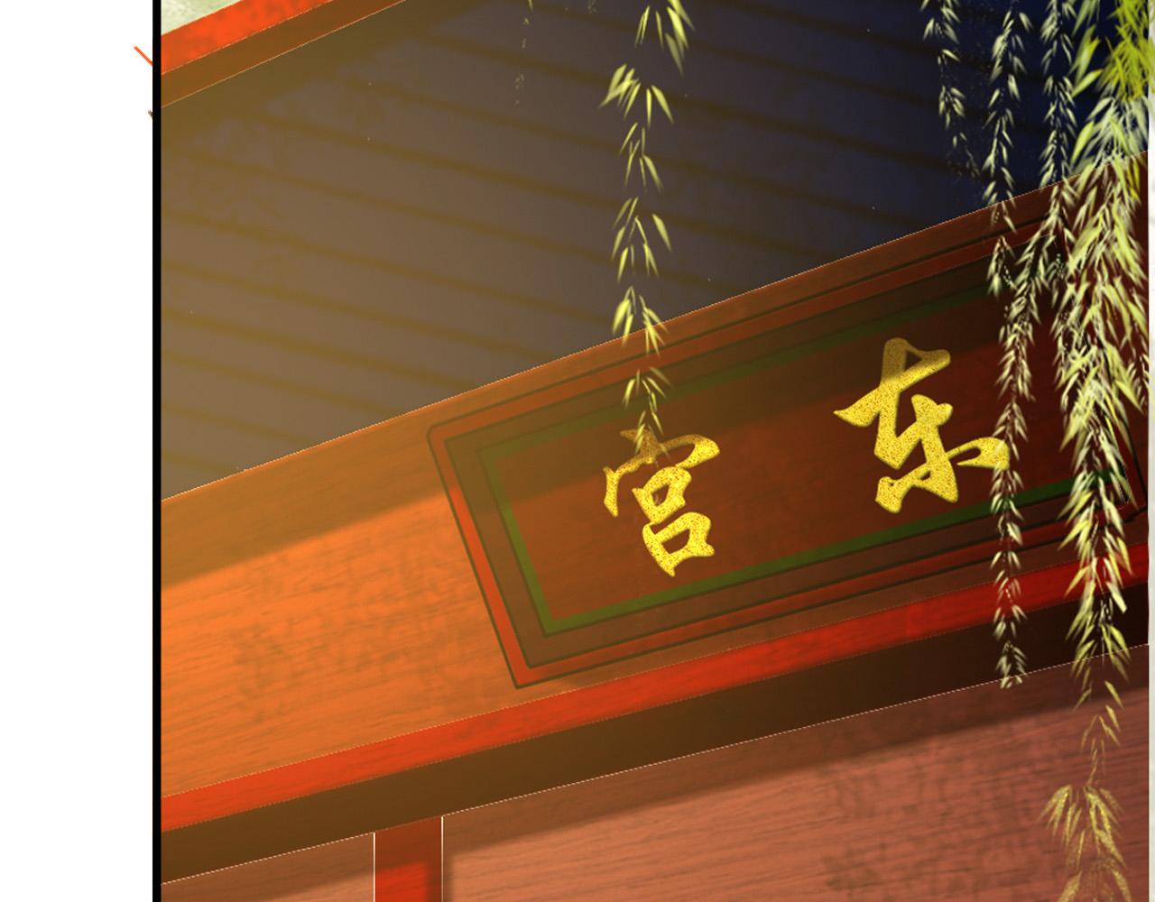 皇上，万万不可！韩漫全集-第78话 朕与阿之，绝不反悔无删减无遮挡章节图片 