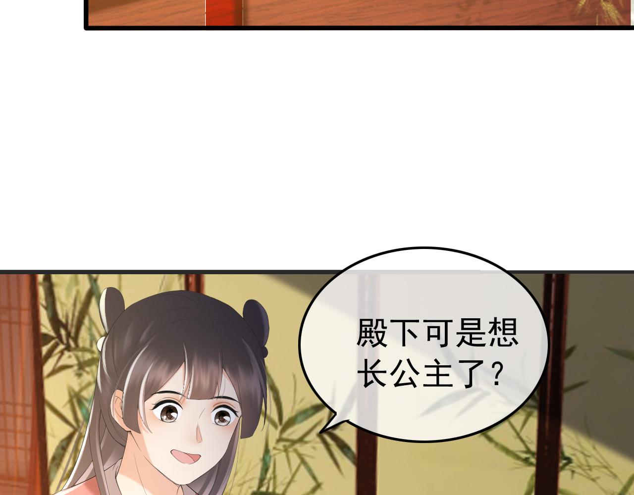 皇上，万万不可！韩漫全集-第78话 朕与阿之，绝不反悔无删减无遮挡章节图片 