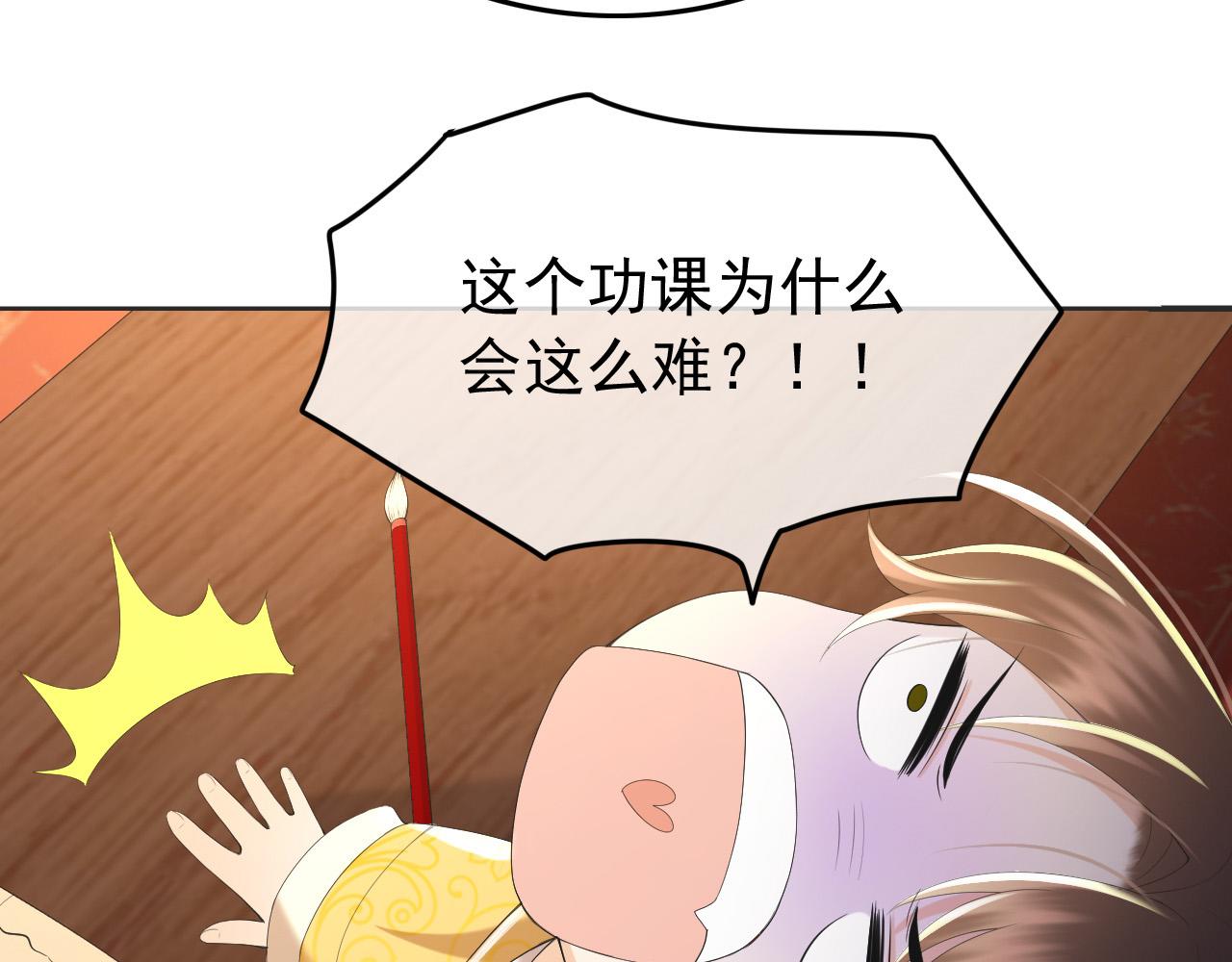 皇上，万万不可！韩漫全集-第78话 朕与阿之，绝不反悔无删减无遮挡章节图片 