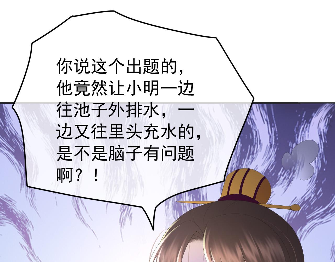 皇上，万万不可！韩漫全集-第78话 朕与阿之，绝不反悔无删减无遮挡章节图片 