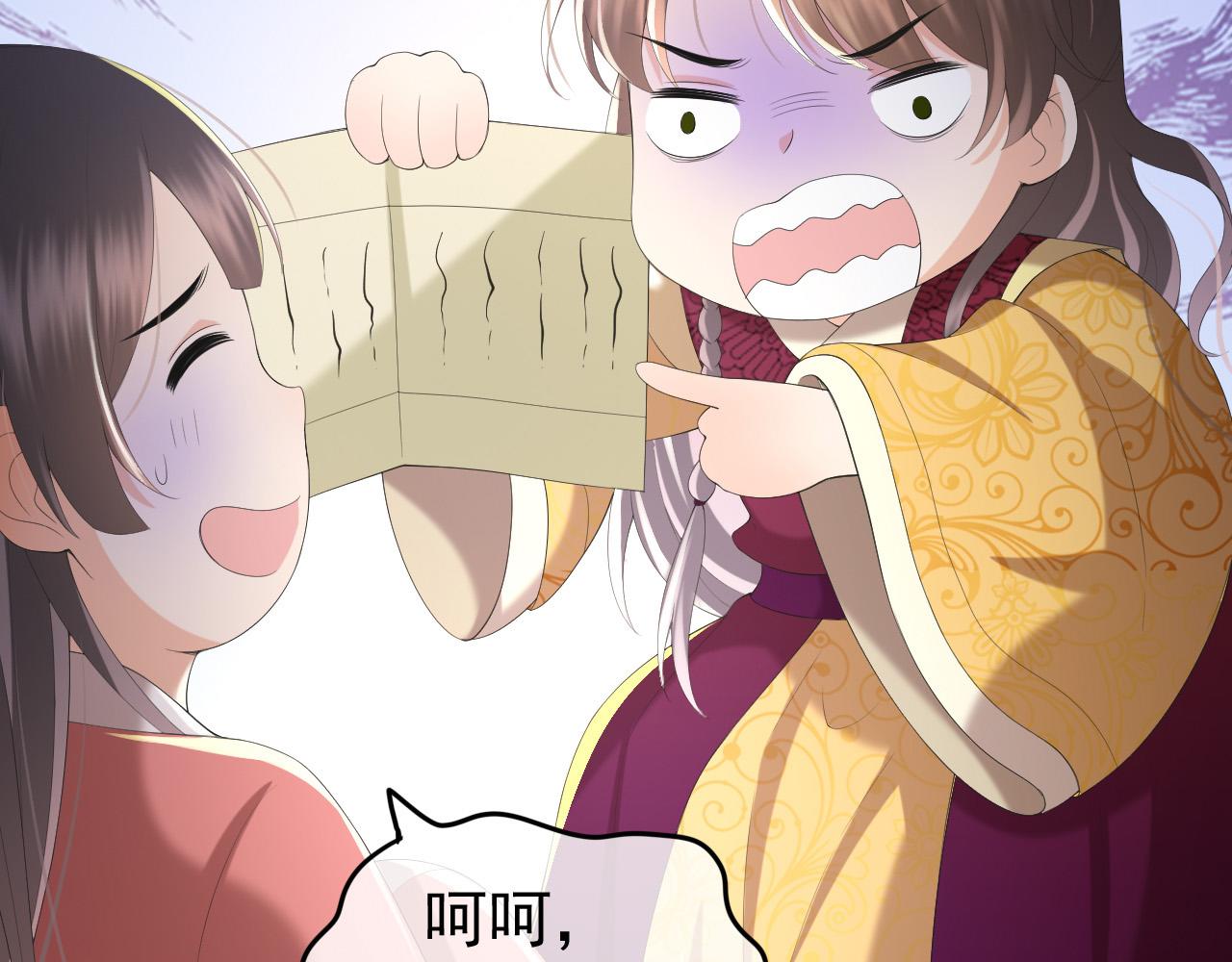 皇上，万万不可！韩漫全集-第78话 朕与阿之，绝不反悔无删减无遮挡章节图片 