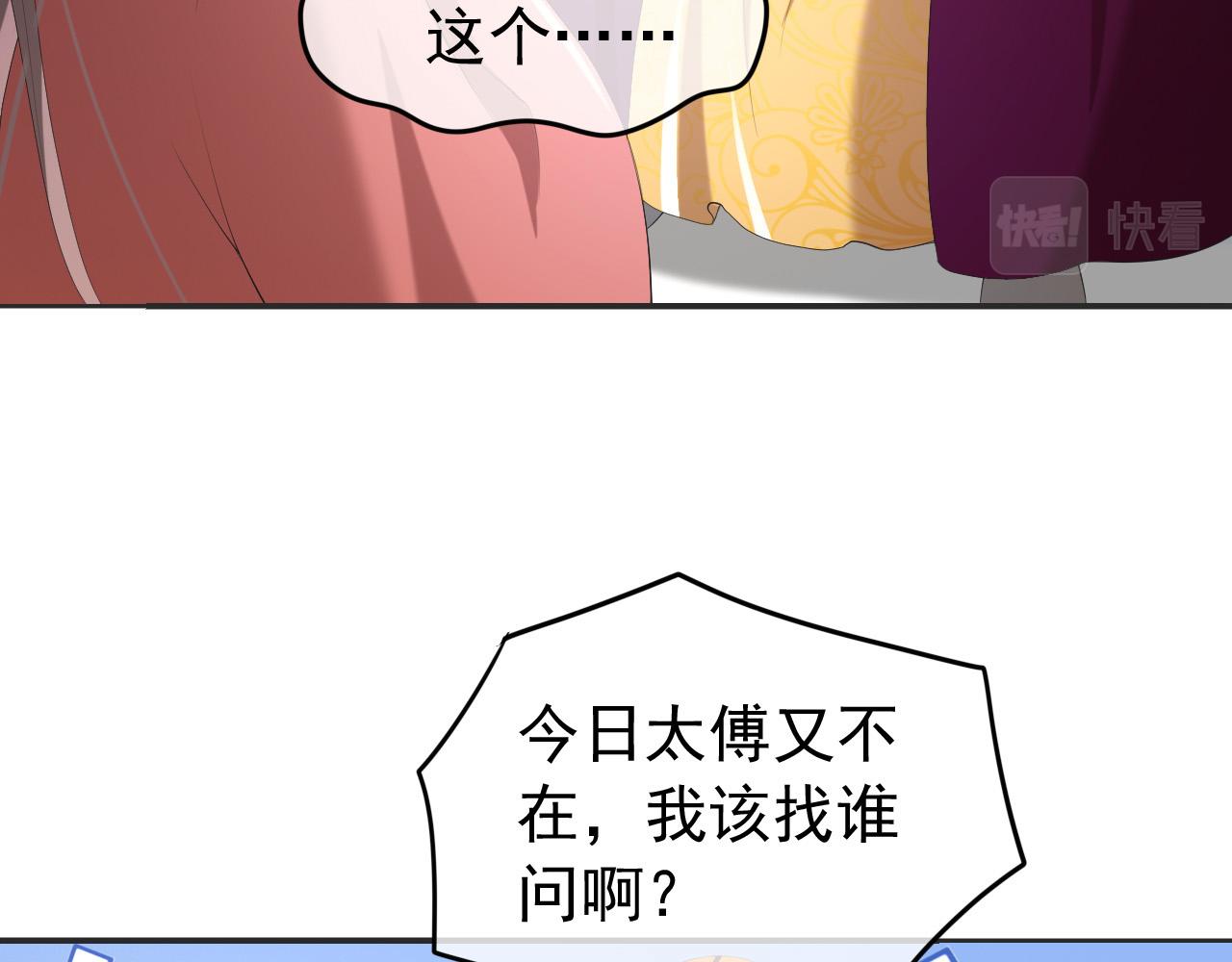 皇上，万万不可！韩漫全集-第78话 朕与阿之，绝不反悔无删减无遮挡章节图片 
