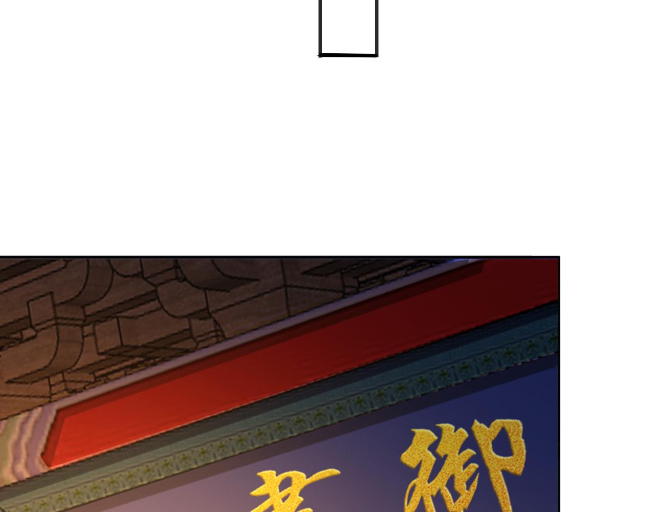 皇上，万万不可！韩漫全集-第78话 朕与阿之，绝不反悔无删减无遮挡章节图片 