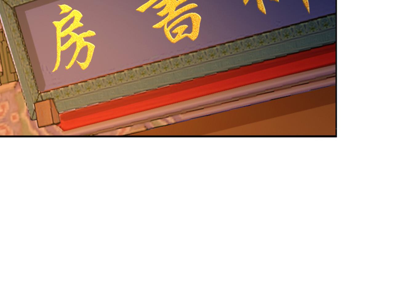 皇上，万万不可！韩漫全集-第78话 朕与阿之，绝不反悔无删减无遮挡章节图片 