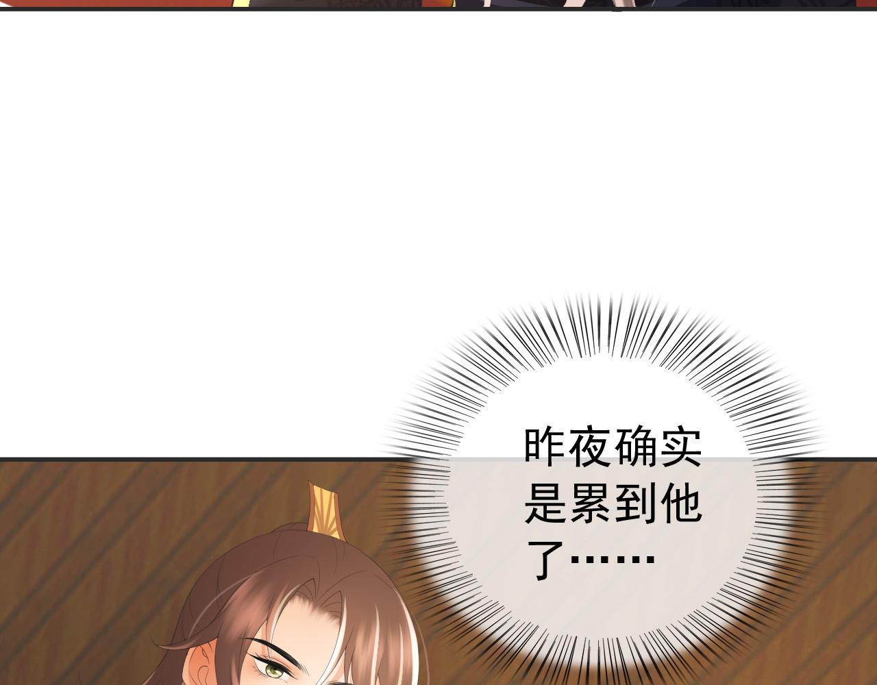 皇上，万万不可！韩漫全集-第78话 朕与阿之，绝不反悔无删减无遮挡章节图片 