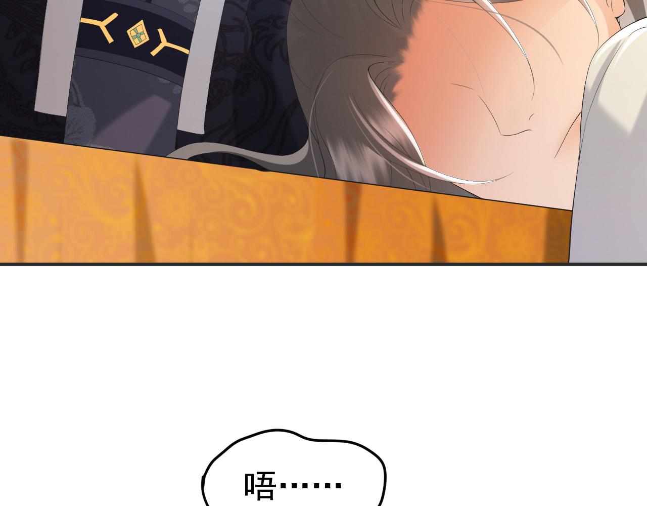 皇上，万万不可！韩漫全集-第78话 朕与阿之，绝不反悔无删减无遮挡章节图片 