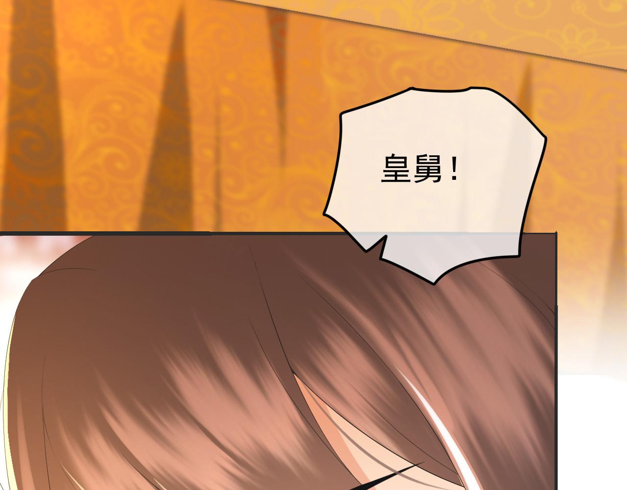 皇上，万万不可！韩漫全集-第78话 朕与阿之，绝不反悔无删减无遮挡章节图片 
