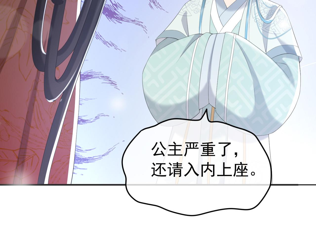 皇上，万万不可！韩漫全集-第78话 朕与阿之，绝不反悔无删减无遮挡章节图片 